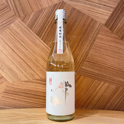 常山　槽場初詰　随一